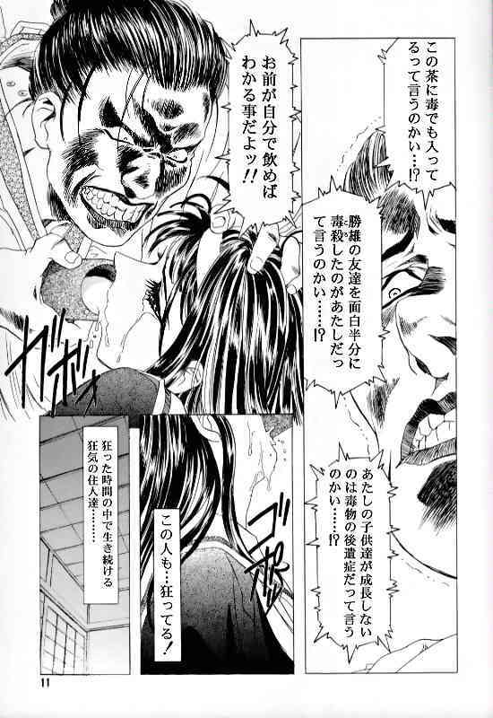 Sakura Ame Ⅲ page 8 full