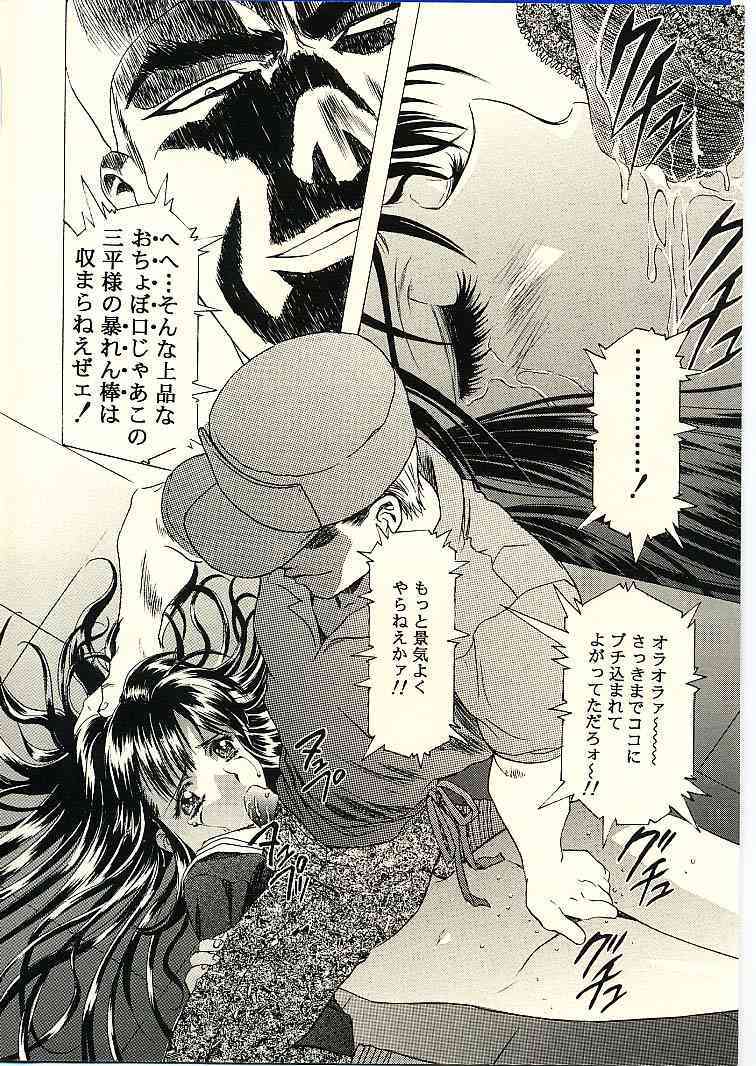Sakura Ame II page 10 full