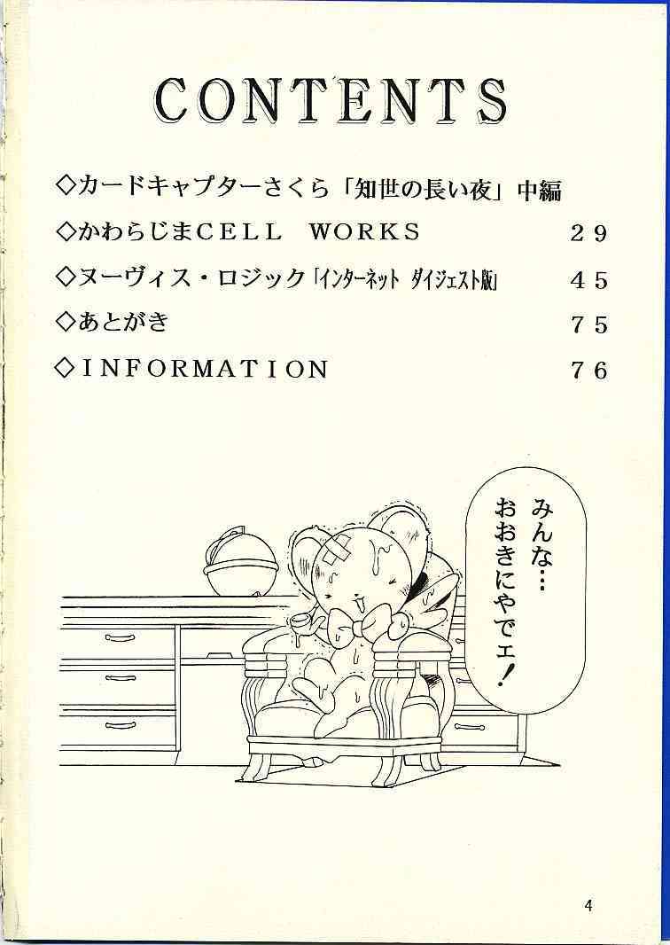 Sakura Ame II page 2 full