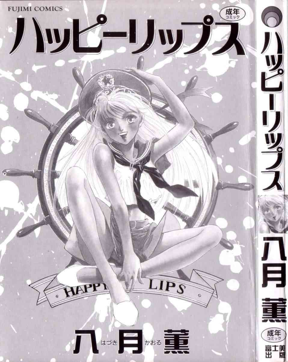 Happy Lips page 3 full