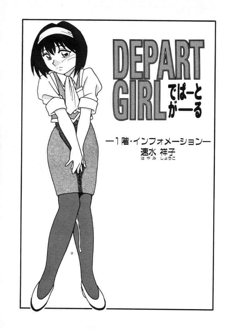 DEPART GIRL 2 page 8 full