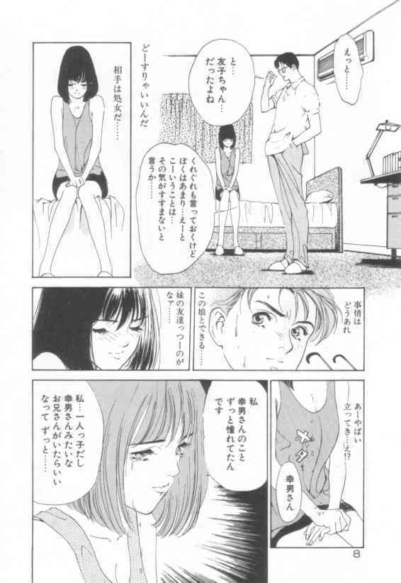 Houkago Angel/Afterschool Angel page 10 full