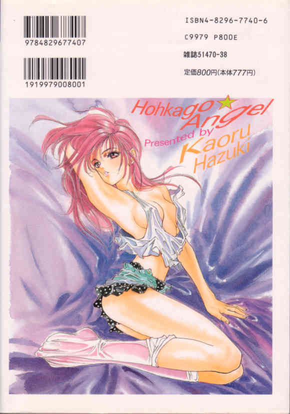 Houkago Angel/Afterschool Angel page 2 full