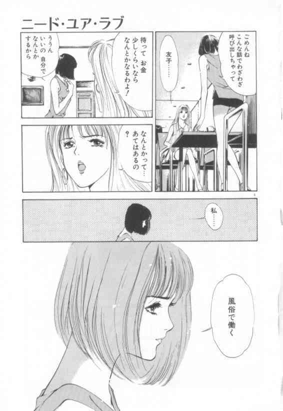Houkago Angel/Afterschool Angel page 7 full