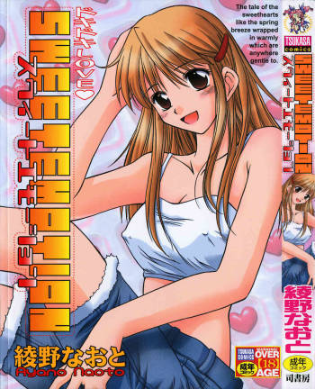 SWEET EMOTION cover