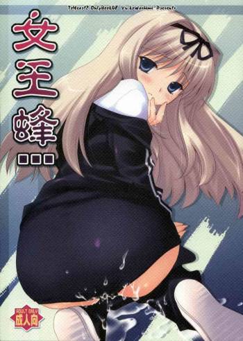 Jooubachi cover