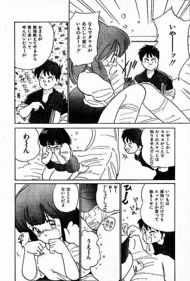 Hitori Janaino page 4 full