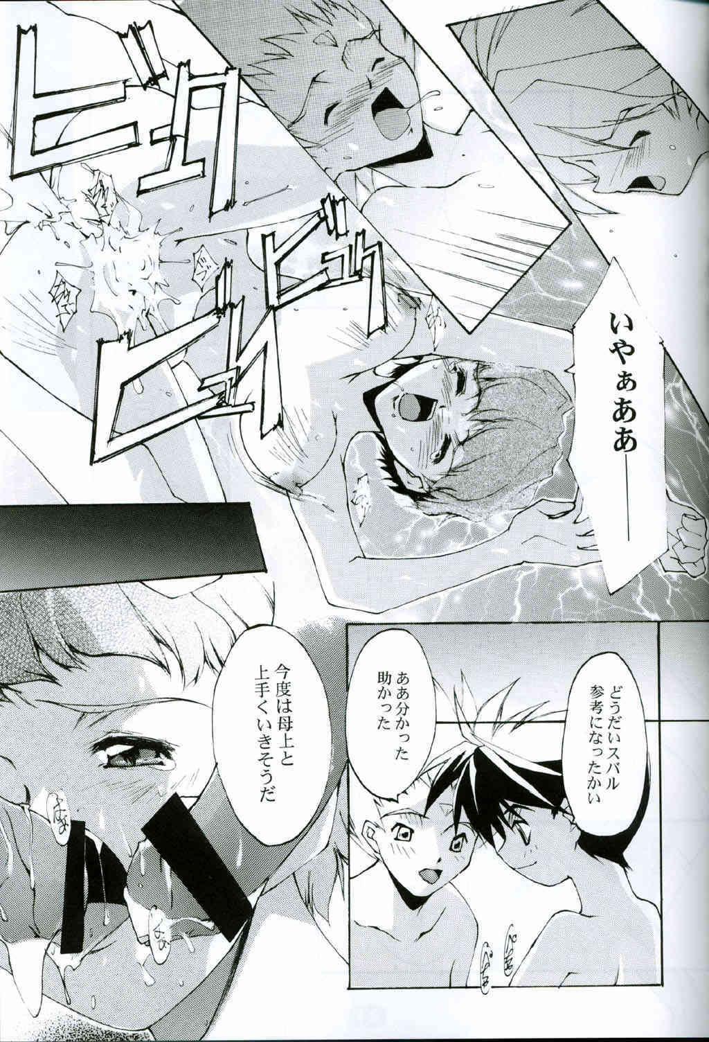 KoToNoN page 10 full