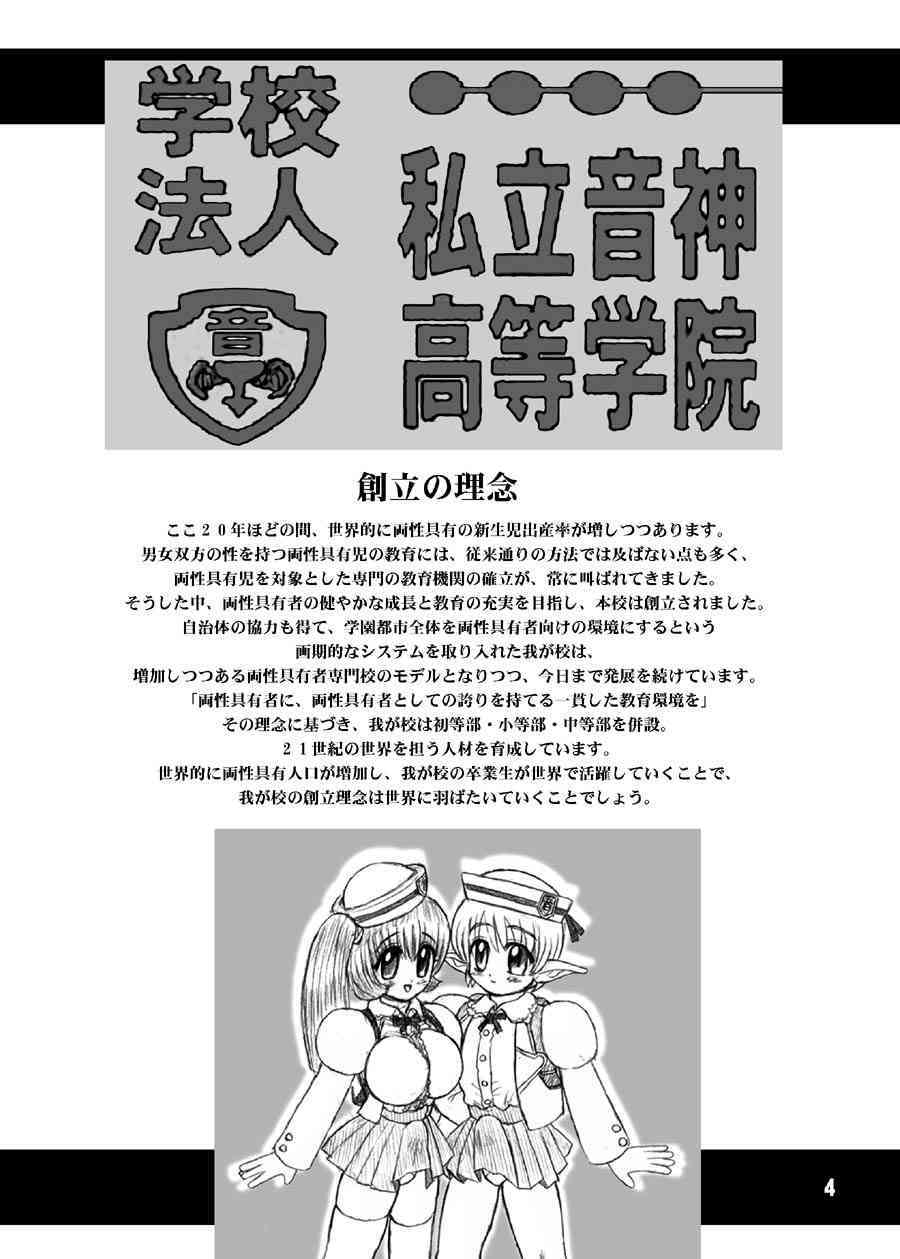 TGWOA Vol.5 page 2 full