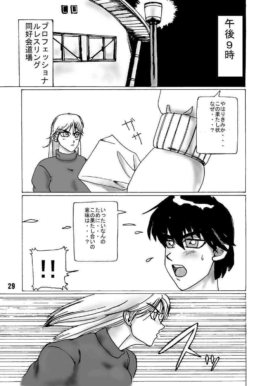 TGWOA Vol.5 page 6 full