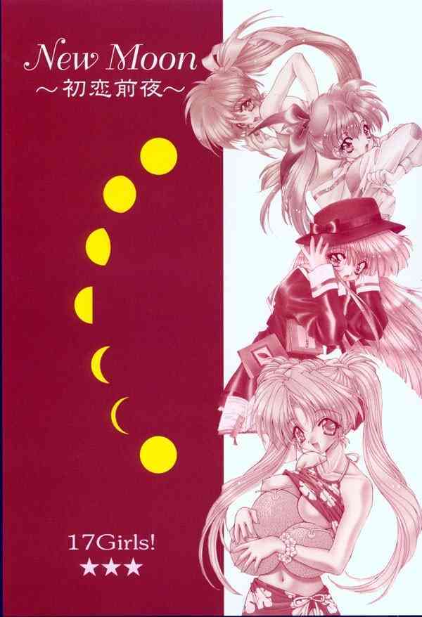 Tsuki Shoujo page 3 full