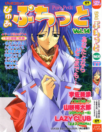 Pure Petit Vol.14 cover