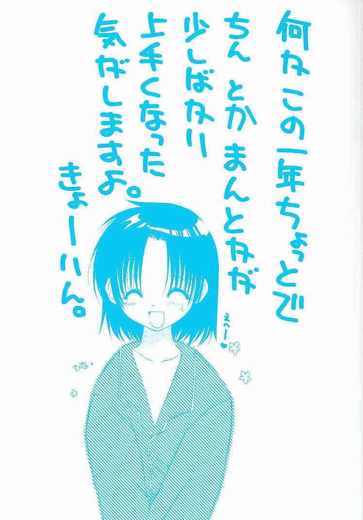 Soshite, Boku wa Koi wo Suru. page 3 full