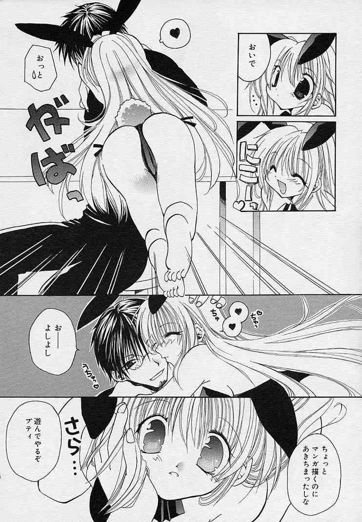 Soshite, Boku wa Koi wo Suru. page 7 full