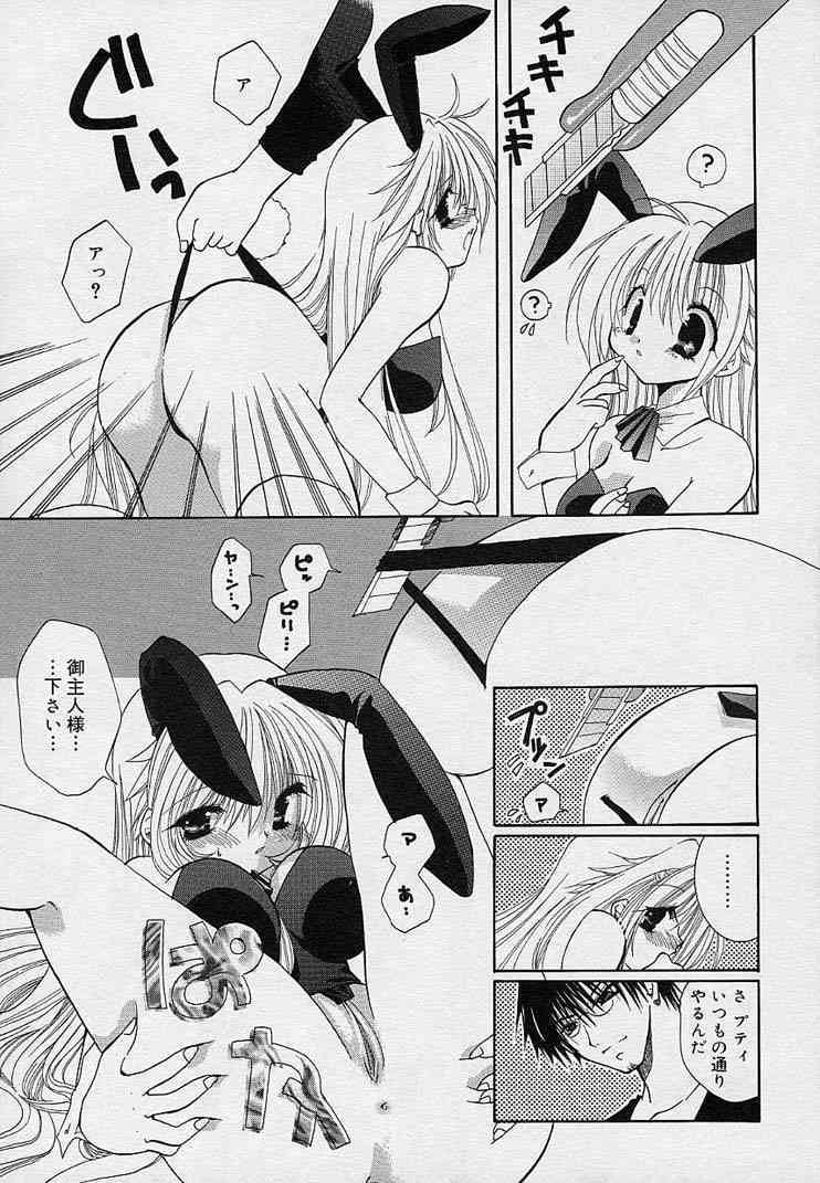 Soshite, Boku wa Koi wo Suru. page 8 full