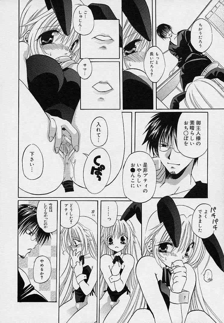 Soshite, Boku wa Koi wo Suru. page 9 full