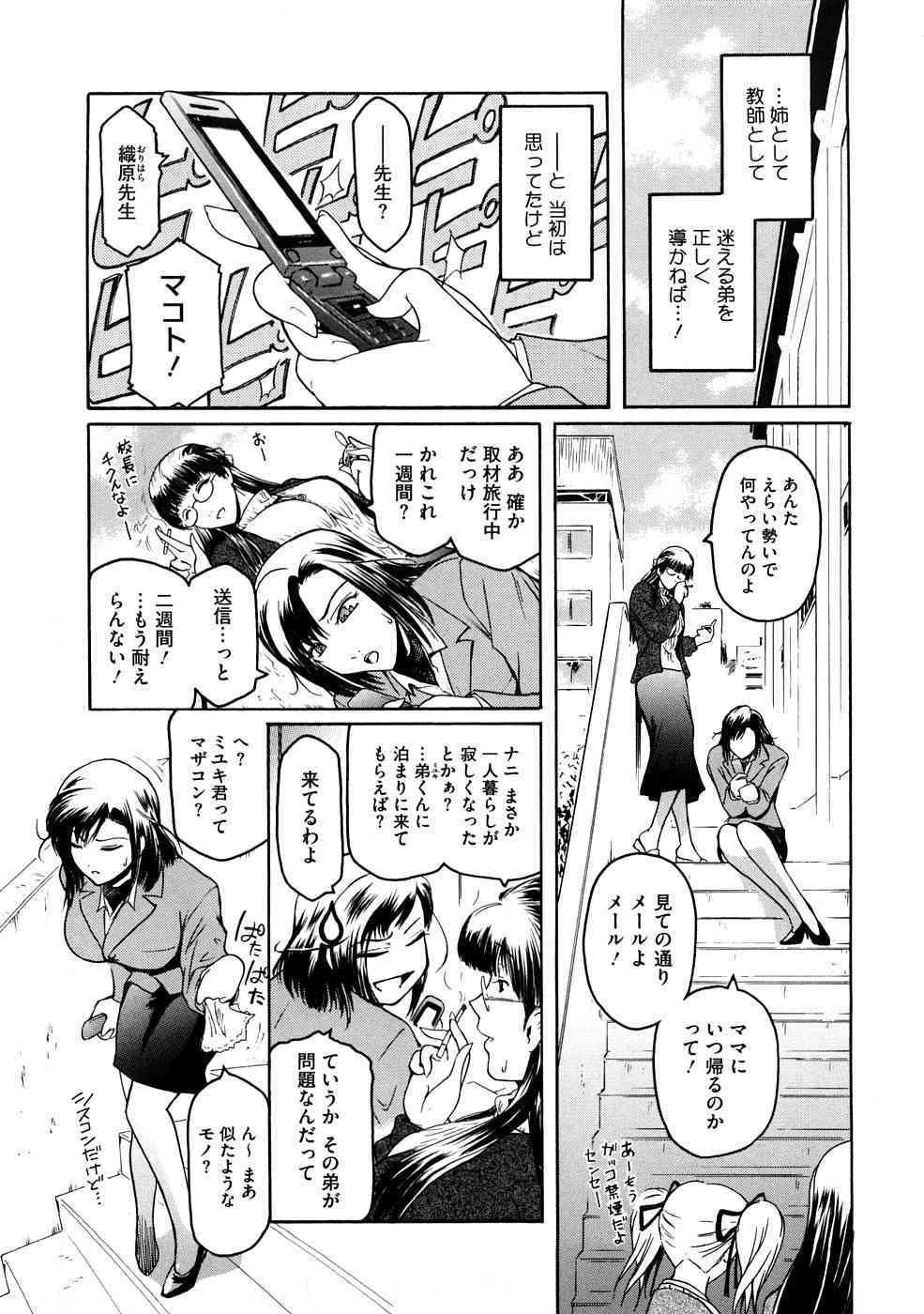 Second Virgin page 8 full