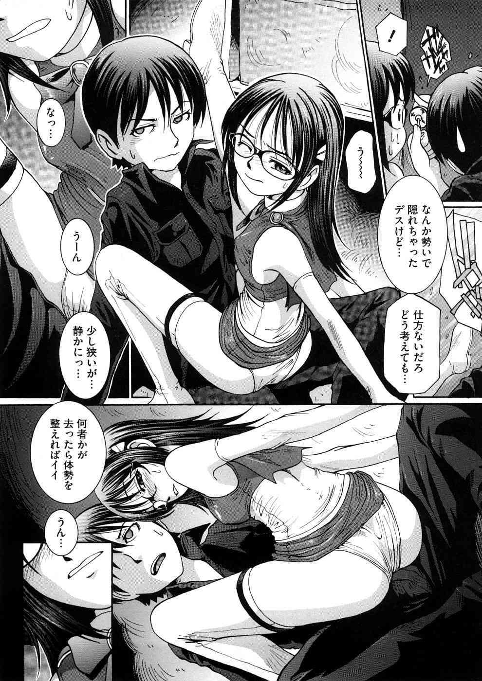 Kanjite Hoshii no page 10 full