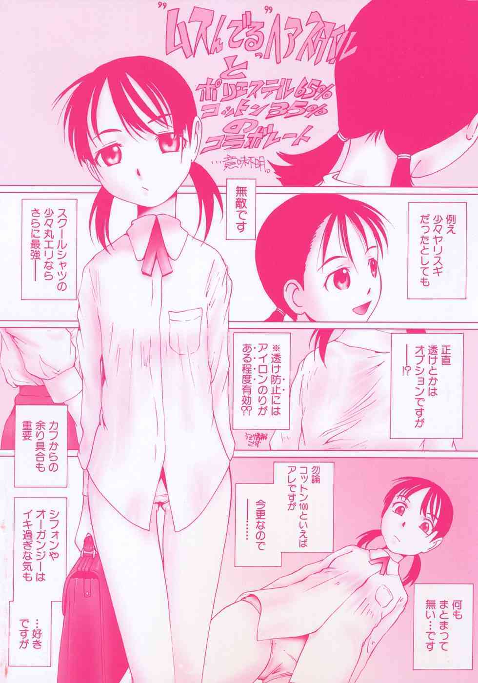 Kanjite Hoshii no page 3 full