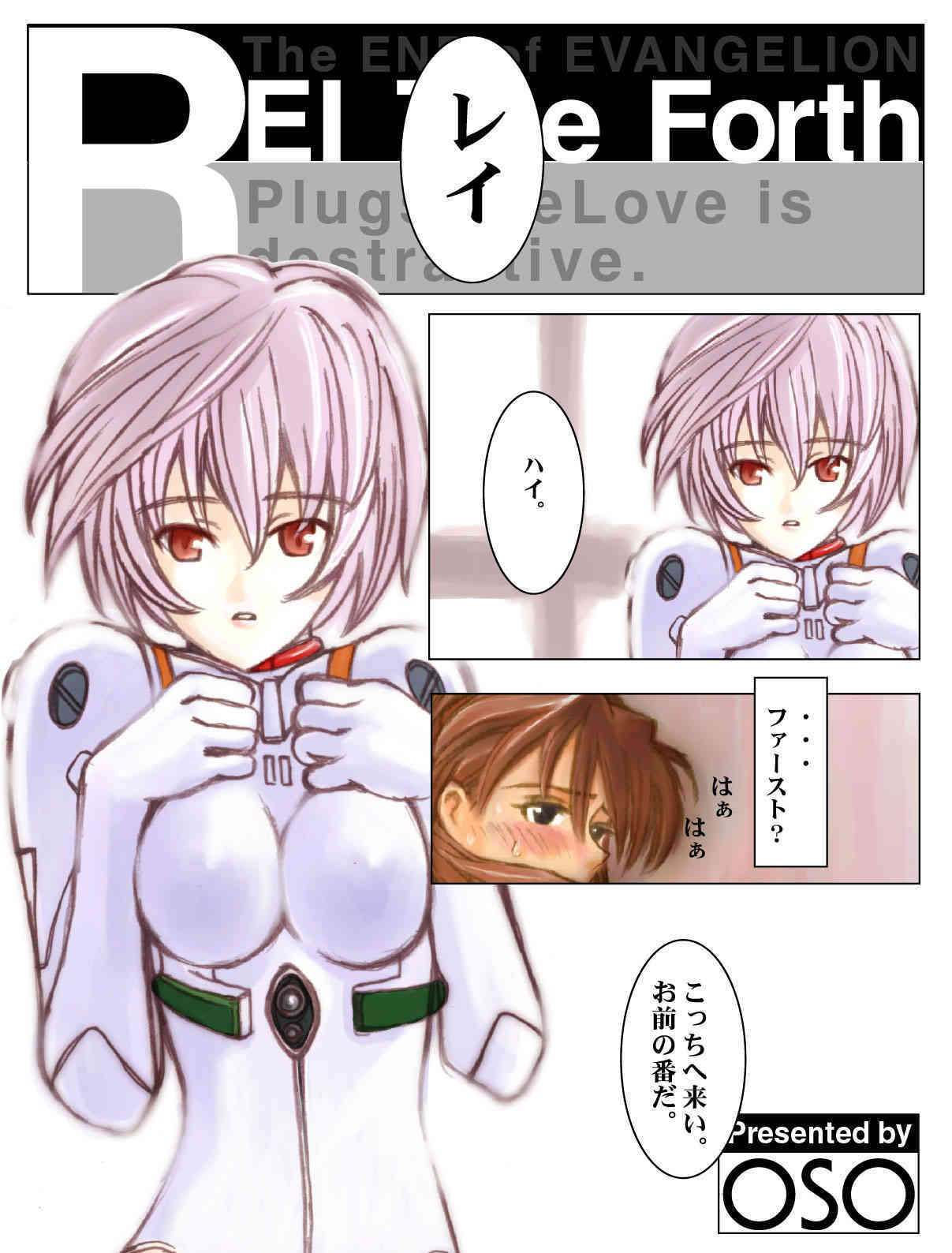 REI THE FORTH page 2 full