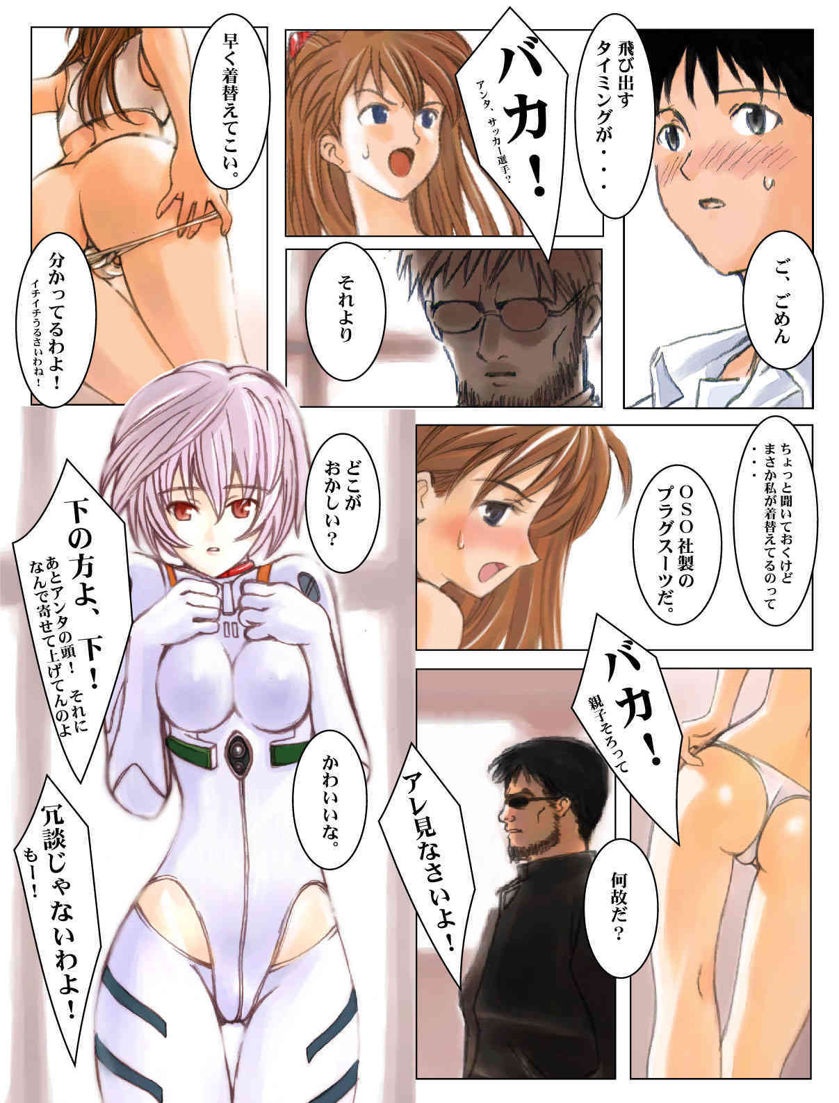 REI THE FORTH page 4 full