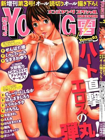 COMIC Men's Young Special IKAZUCHI Vol. 03 cover