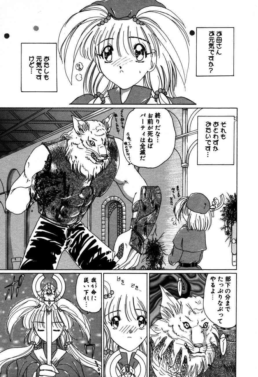 Mahou Trouble page 6 full