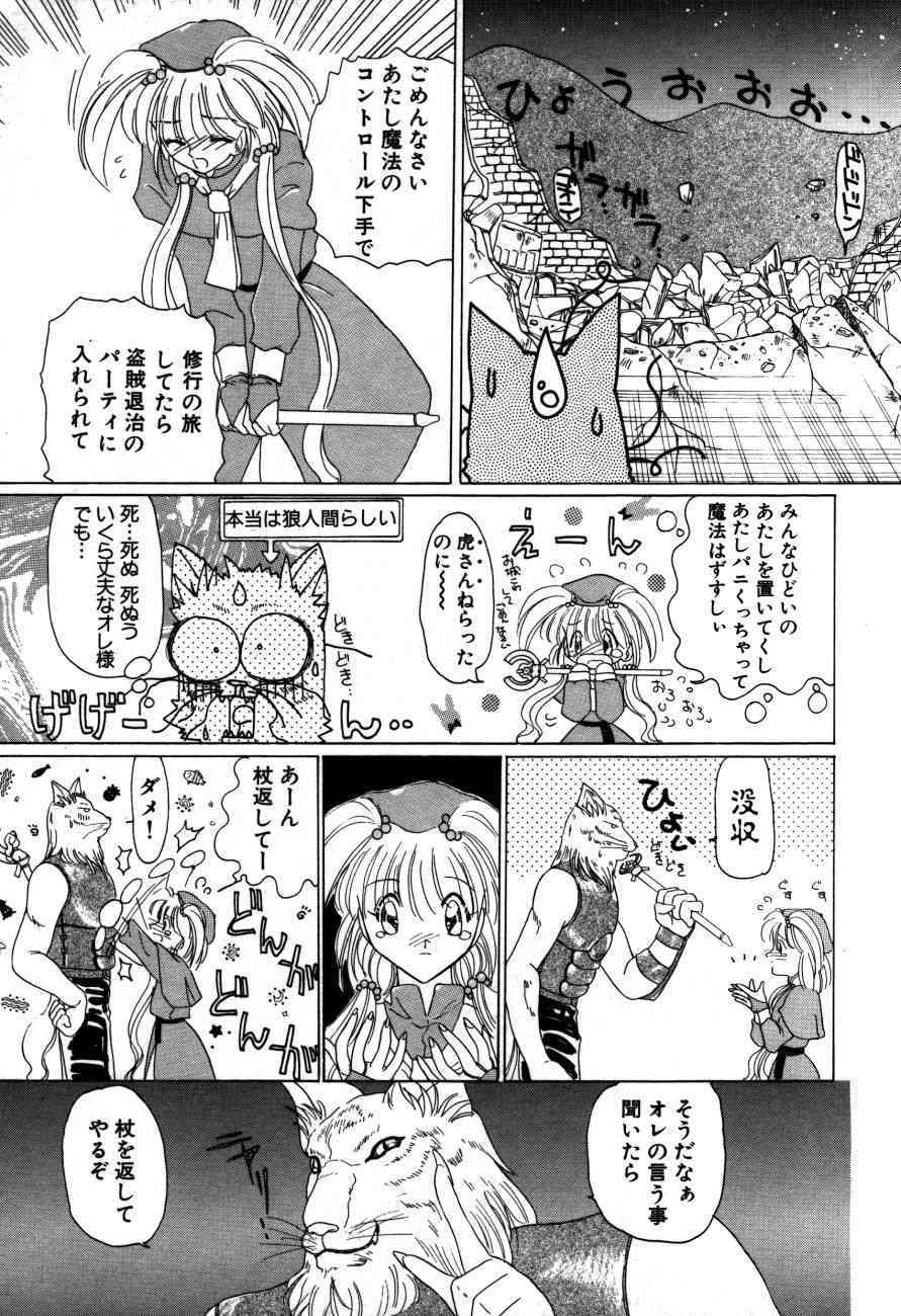 Mahou Trouble page 8 full