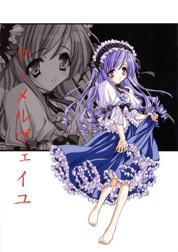 La Merveille cover