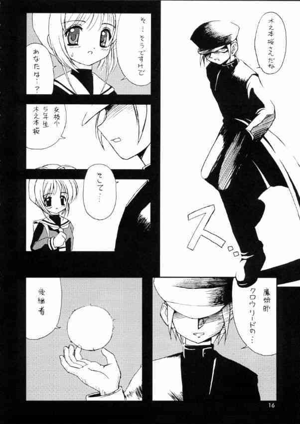 友枝学園放課後倶楽部 page 10 full