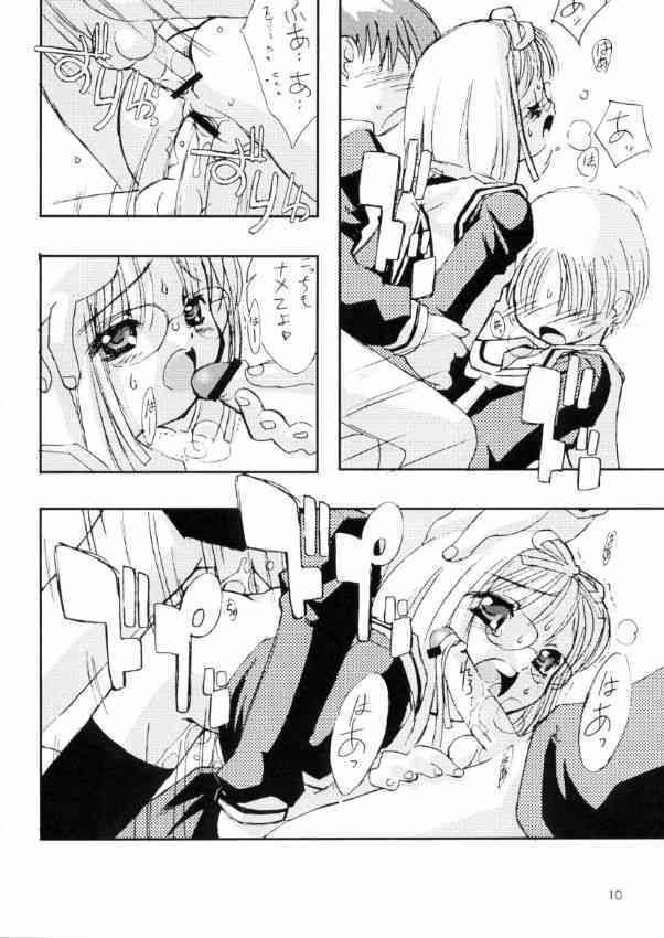 友枝学園放課後倶楽部 page 4 full