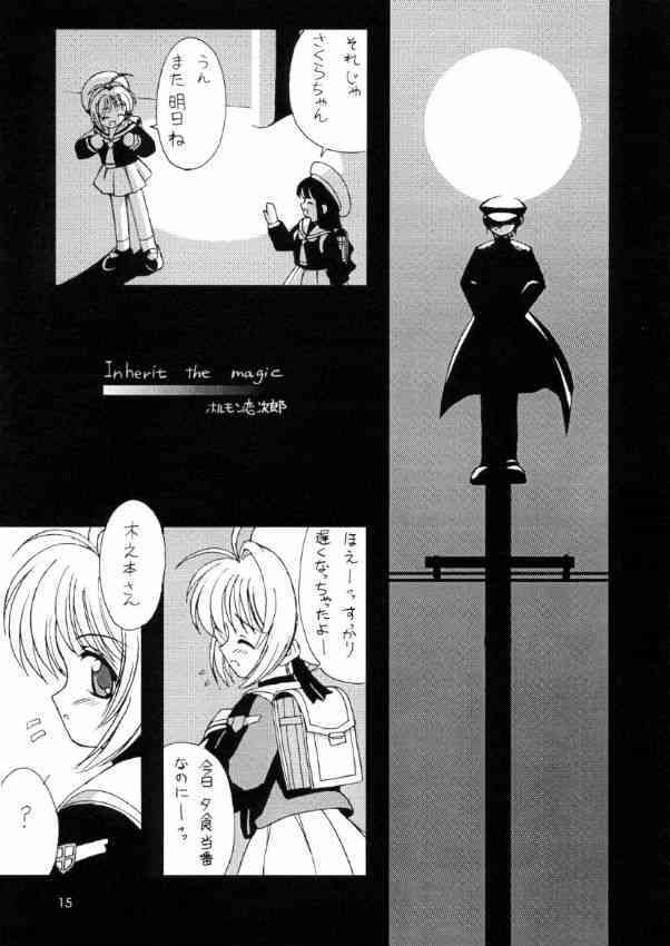 友枝学園放課後倶楽部 page 9 full