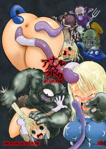Anaru matsuri soryo rengoku kokan odaku cover