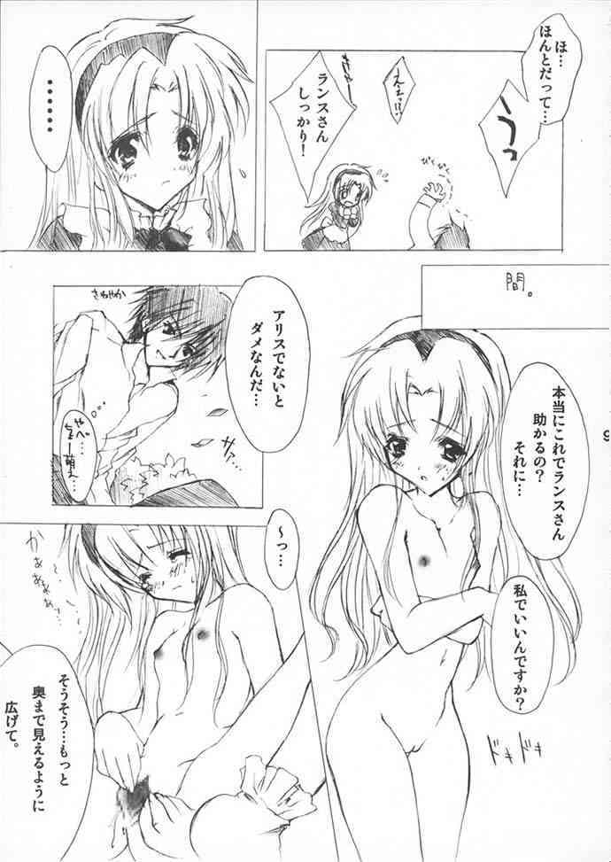 Alice no Hon. Second Impact page 8 full