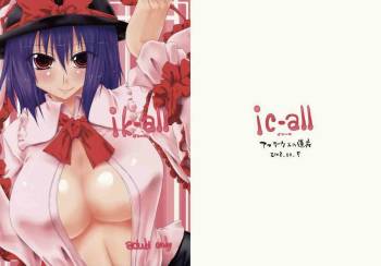 ik-all cover