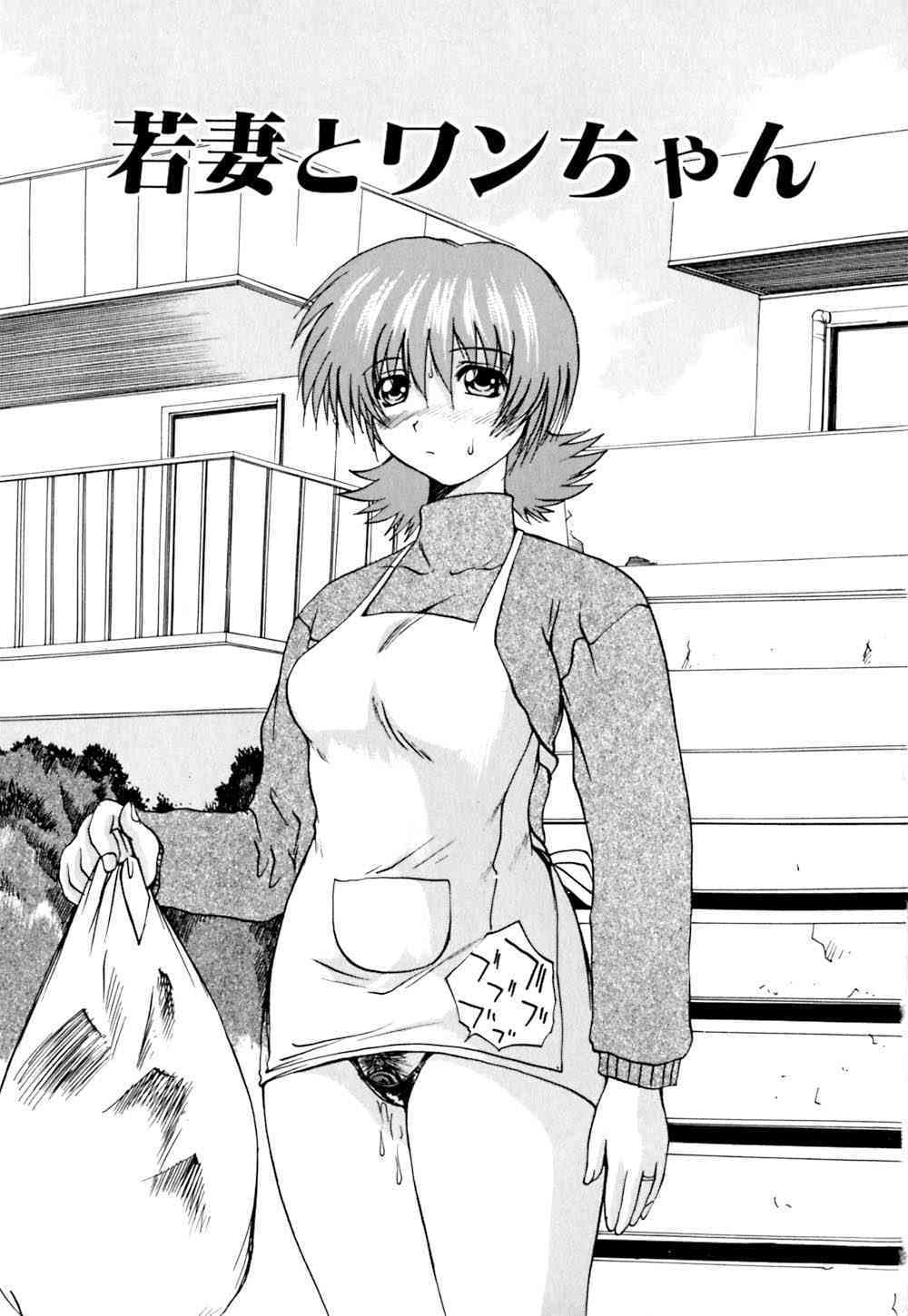 Wakaduma To Wan-chan | Sweet Wife, Lovely Dog page 8 full