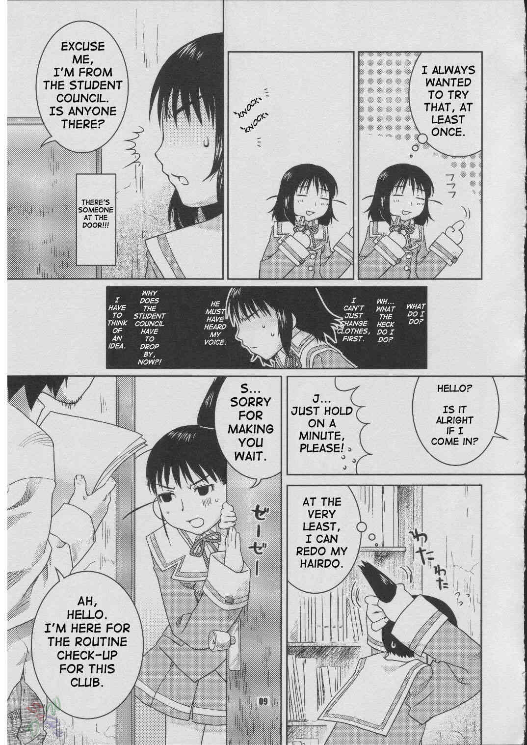 Fude Asobi page 8 full