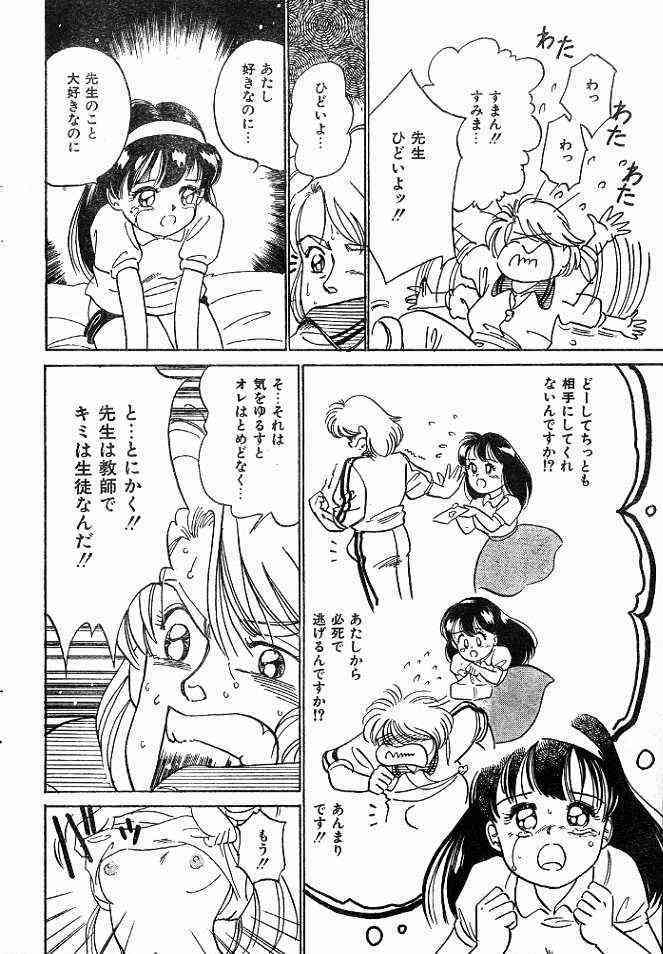 Complex Teacher page 10 full
