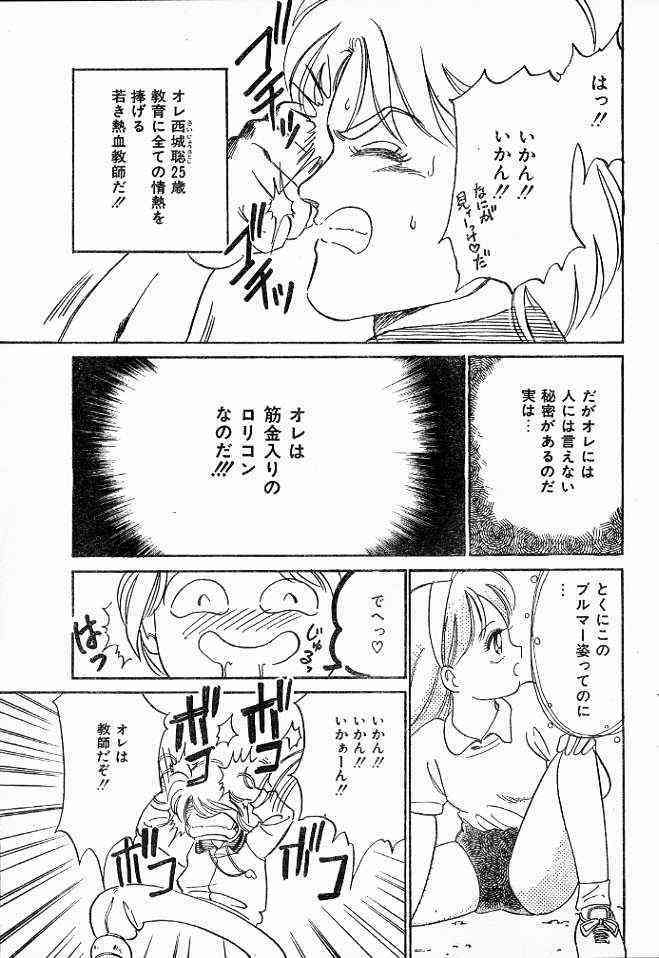 Complex Teacher page 3 full