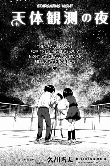 Stargazing Night cover