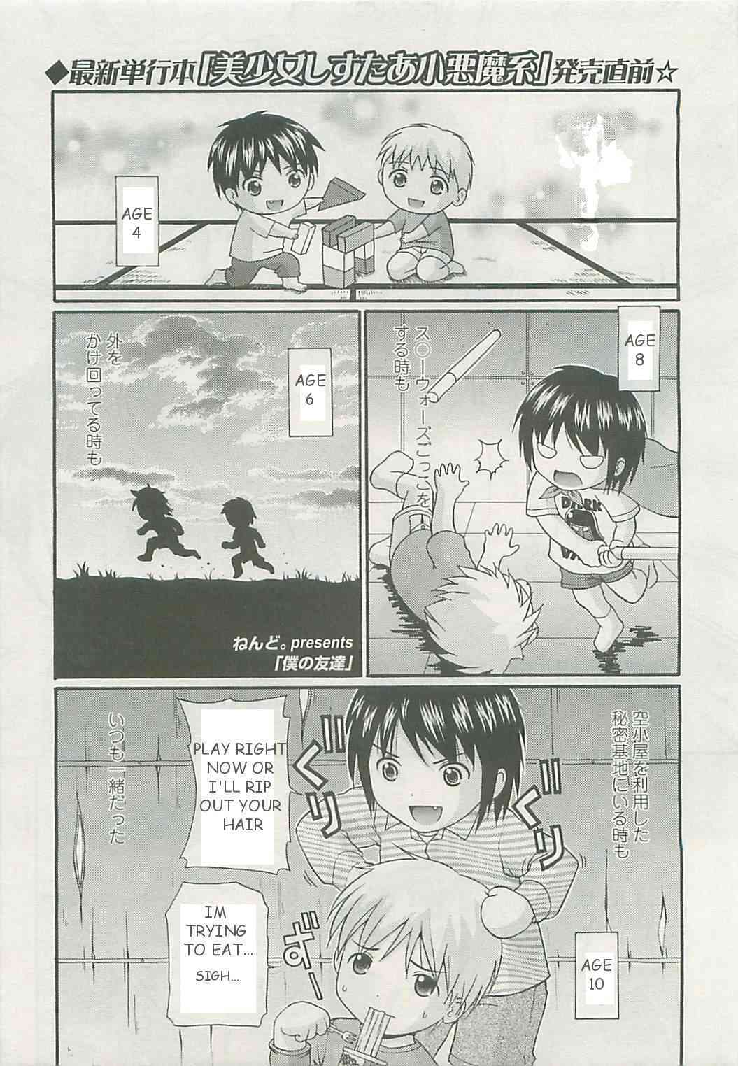 PIG TAILS page 1 full