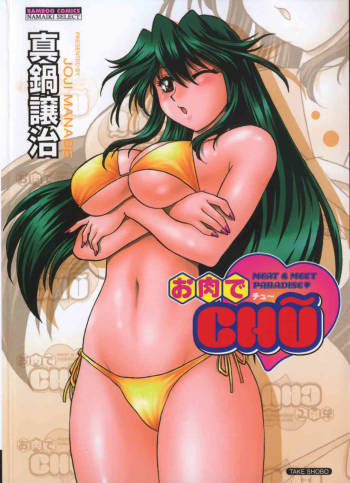 Oniku de CHU cover