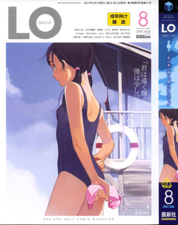 COMIC LO 2007-08 Vol. 41 cover