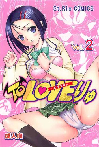 ToLOVE Ryu 2 cover