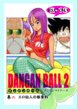 Dangan Ball Vol. 2 Ero Sen'nin no Jugyouryou