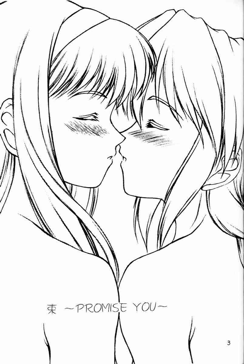 Taba ～ PROMISE YOU ～ page 2 full