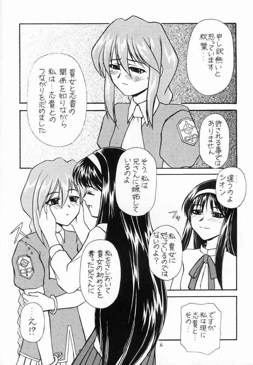 Taba ～ PROMISE YOU ～ page 4 full