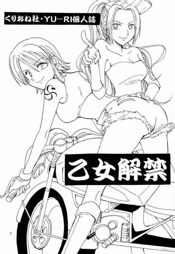 Otome Kaikin page 2 full
