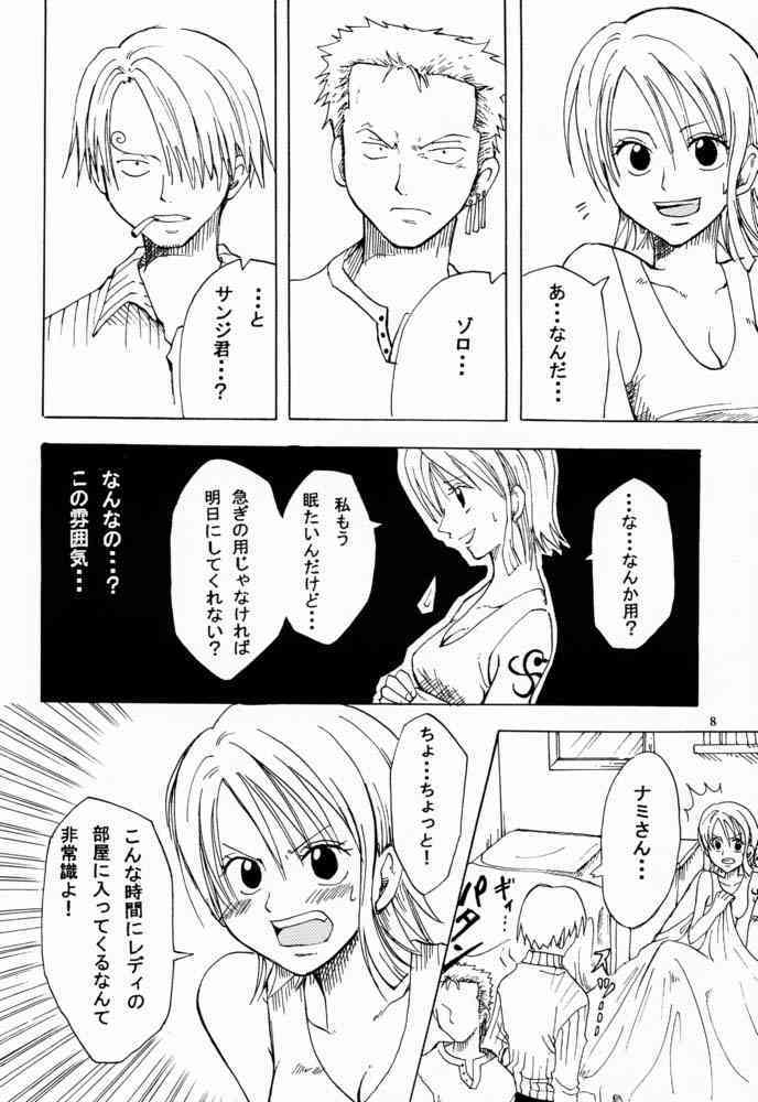 Otome Kaikin page 7 full