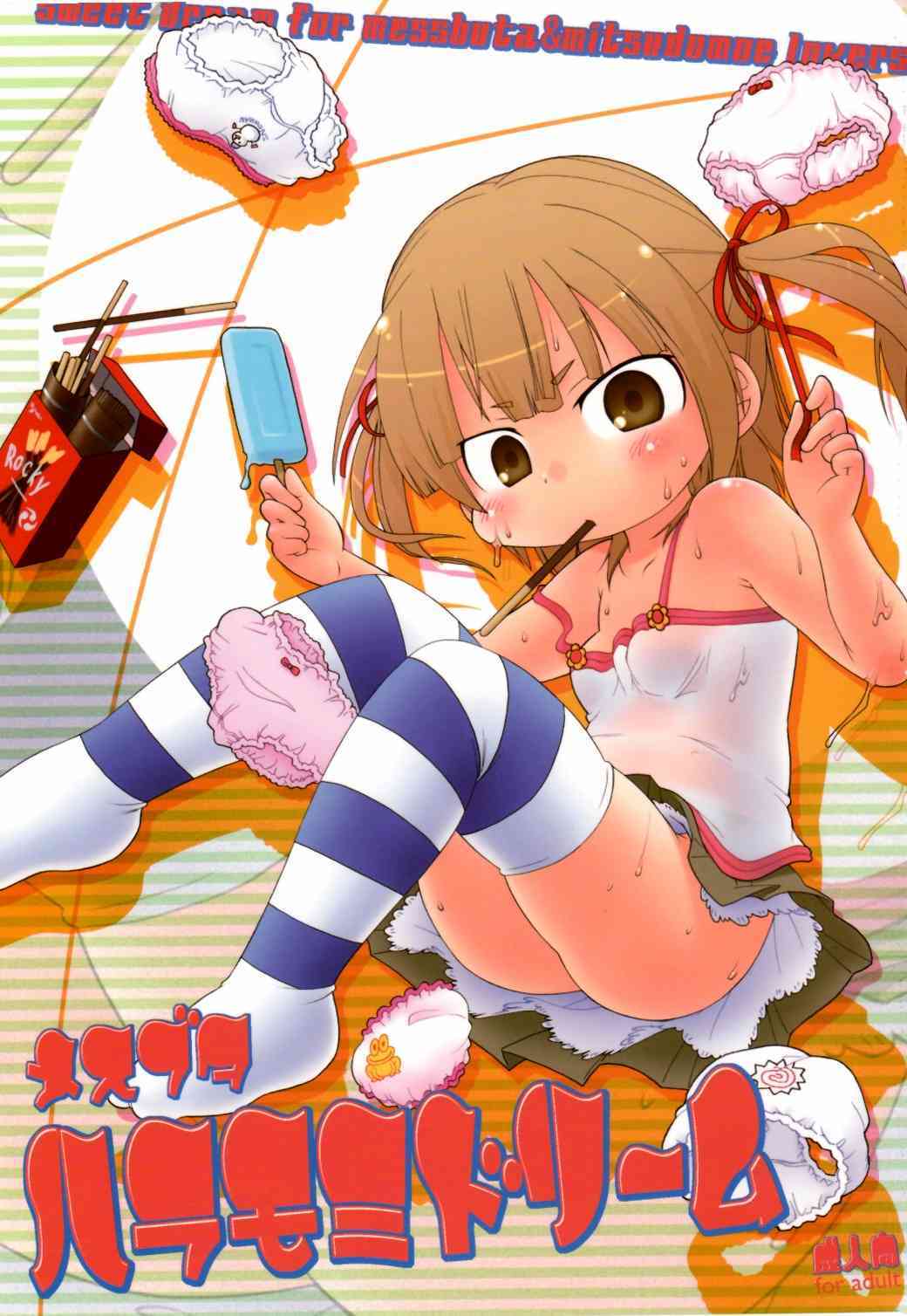 Mesubuta Hara Momi Dream page 1 full